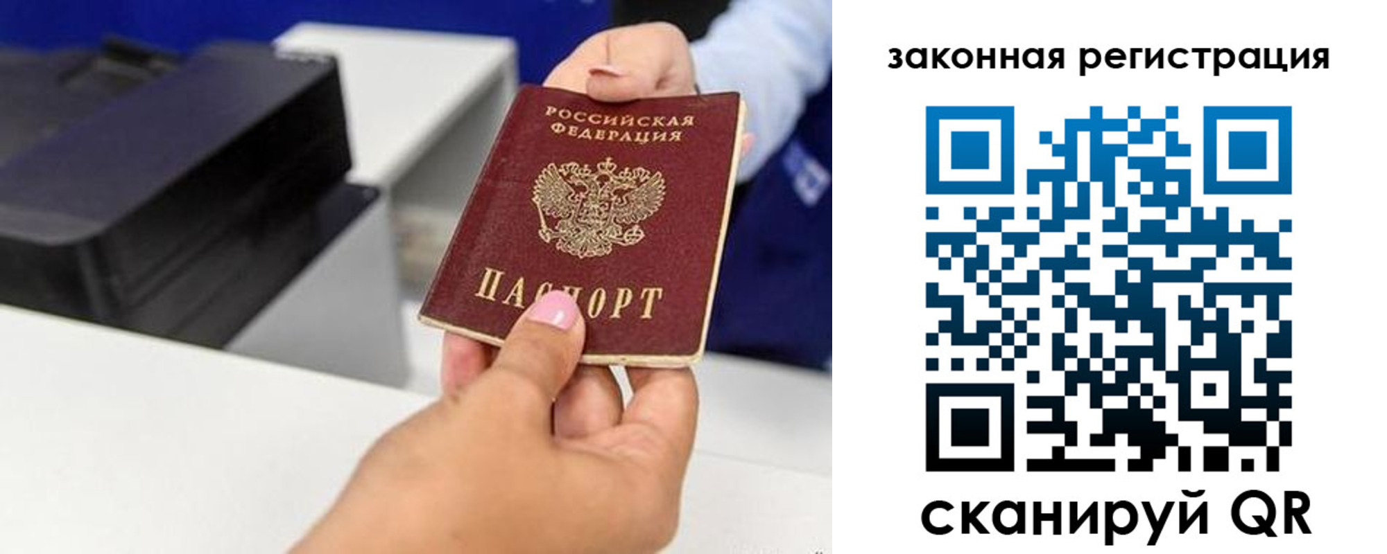 временная регистрация для всех в Добрянке